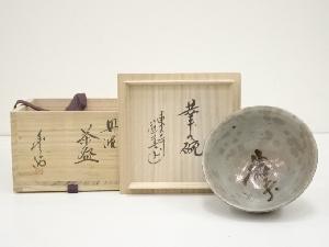 丹波焼　市野豊治造　華の茶碗（東大寺別当　上野道善筆・書付）（共箱）